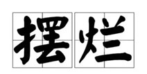 形状, 箭头 描述已自动生成