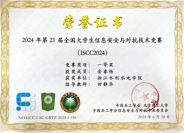 荣誉证书1.png