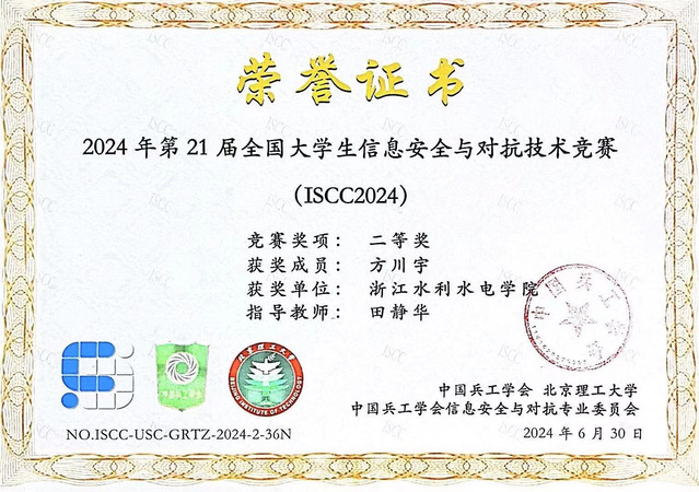 荣誉证书2.png