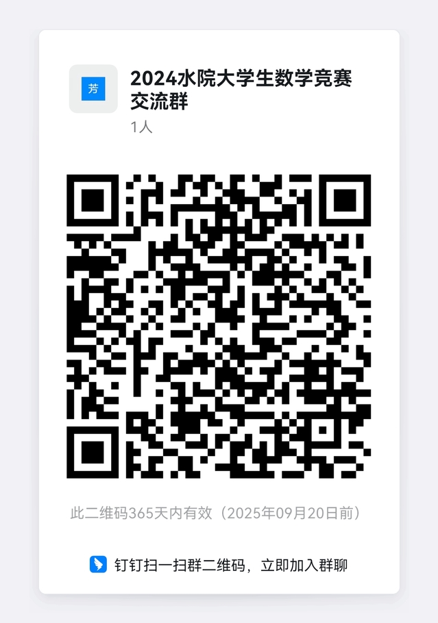 钉钉群.jpg 钉钉群.jpg