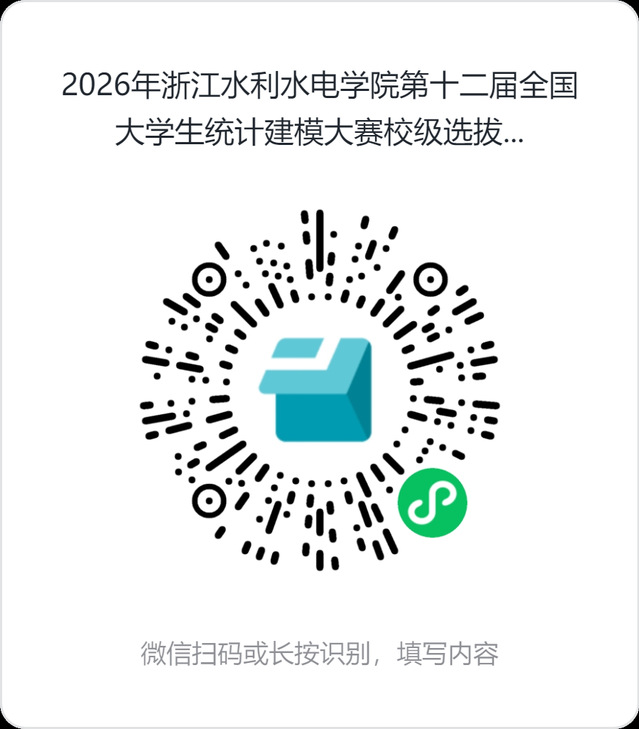 2026年WilliamHill官网第十二届全国老员工统计建模大赛校级选拔赛报名表.png 2026年WilliamHill官网第十二届全国老员工统计建模大赛校级选拔赛报名表.png