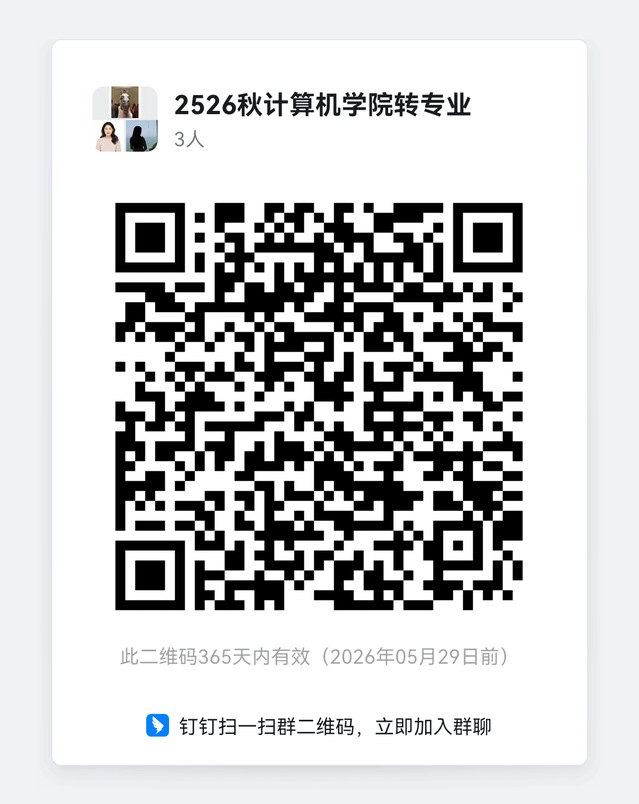 转专业工作群.png 转专业工作群.png